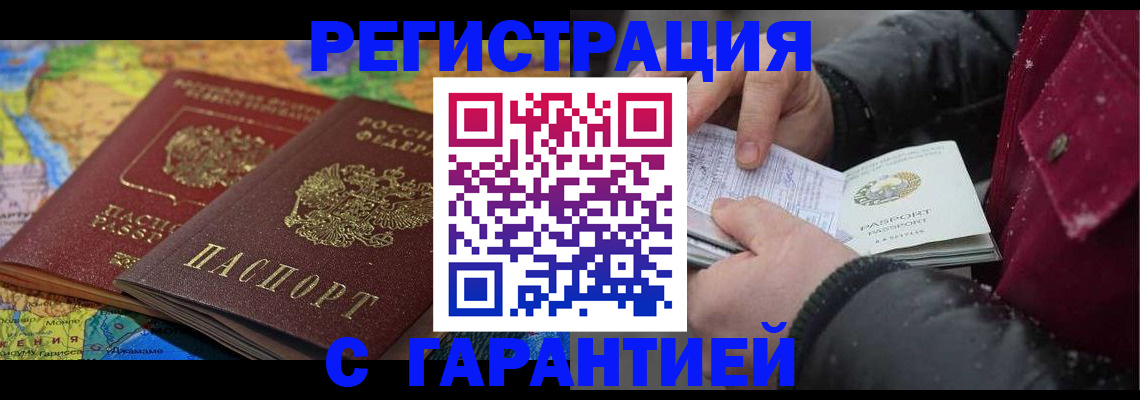 прописка для кредита в Калязине