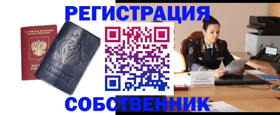 прописка законно в Калязине