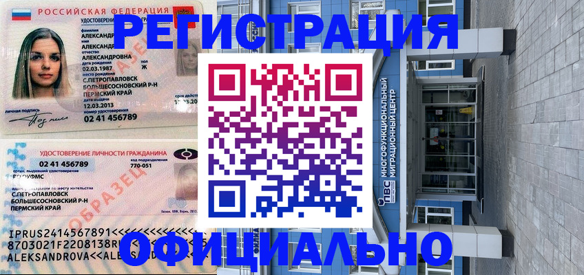 прописка паспорт в Калязине