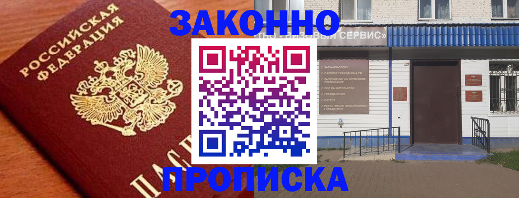 временная регистрация законно в Калязине